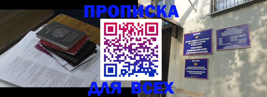 где прописаться в Рязанской области