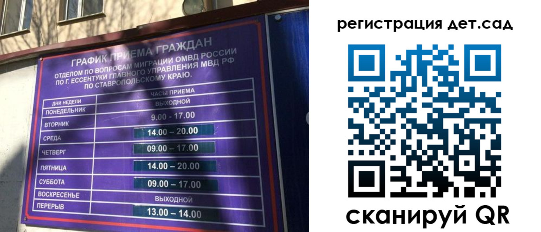 временная регистрация в квартире в Рязанской области