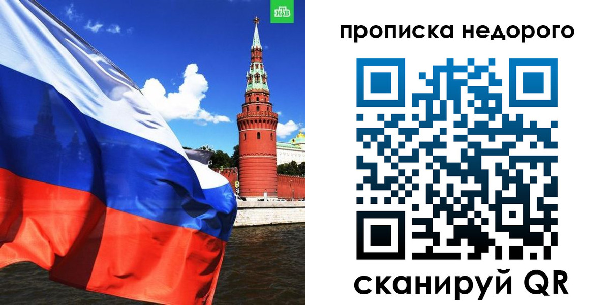 прописка иностранных граждан в Рязанской области