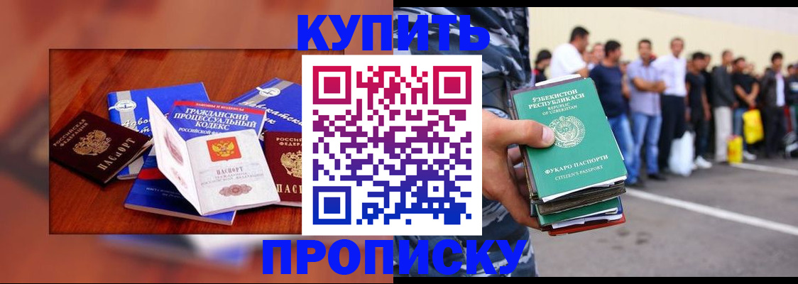 прописка для школы в Рязанской области