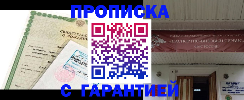 временная регистрация законно в Рязанской области